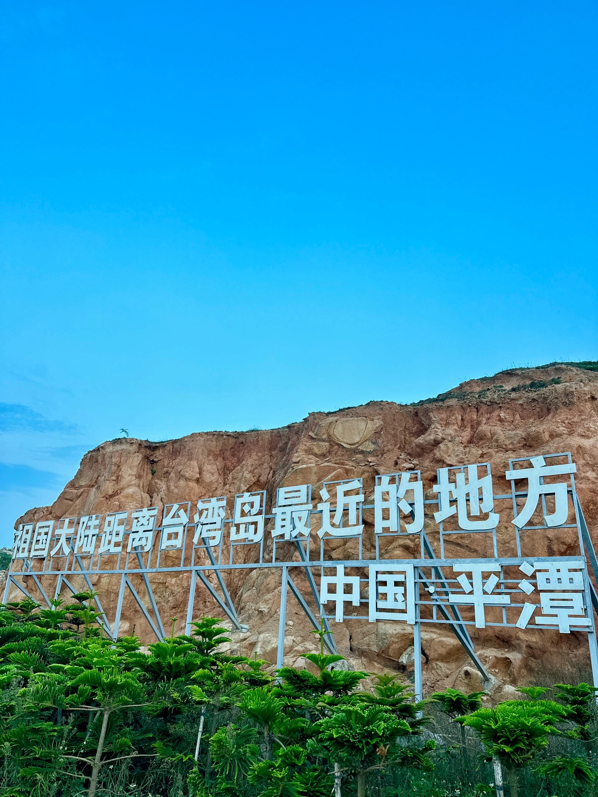 平潭岛五大景区图片