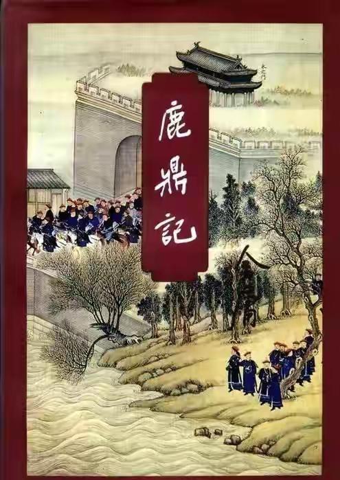 金庸唯一夹带的私货:《鹿鼎记》吴六奇,乞丐叛将被写成抗清英雄