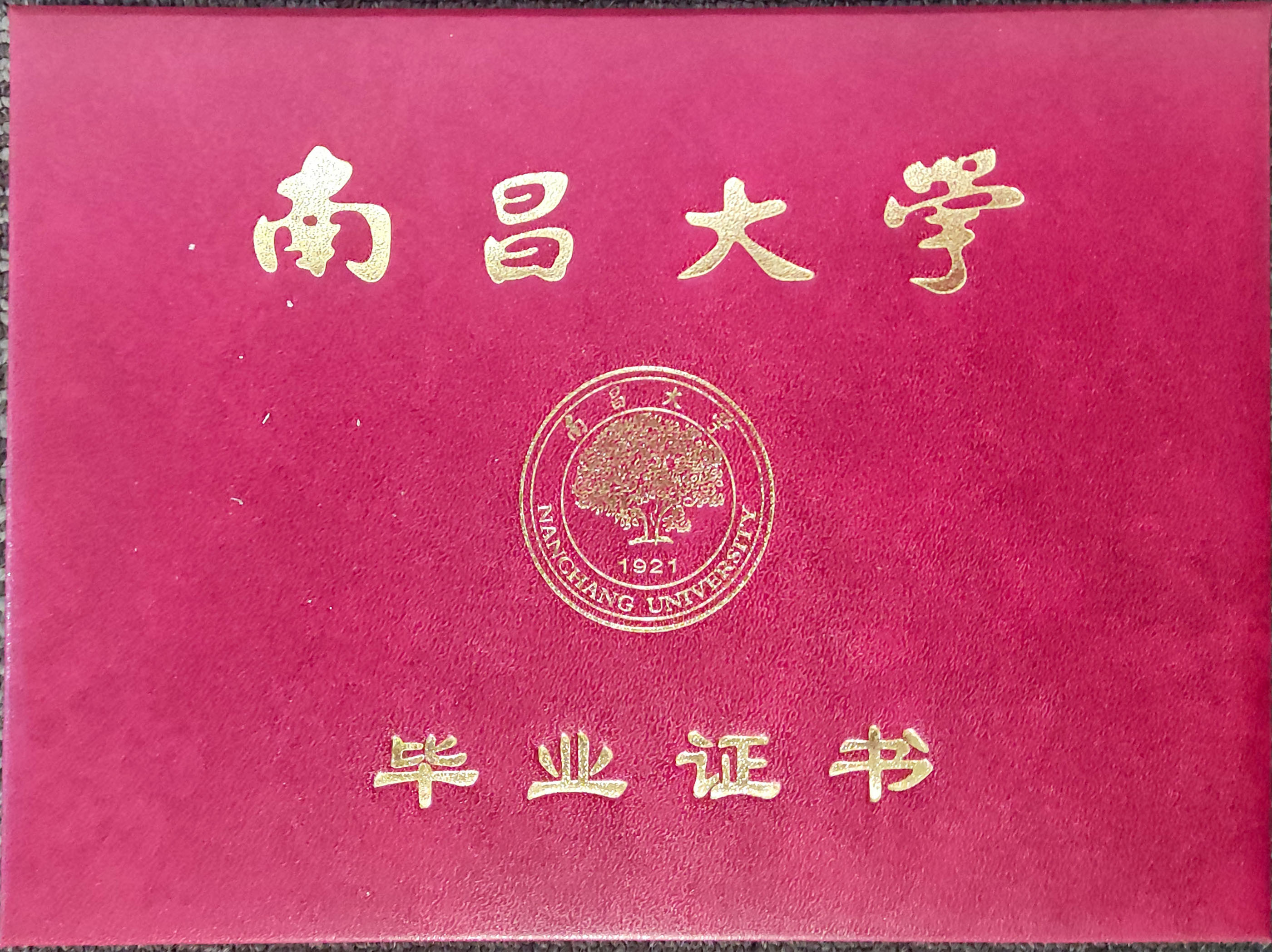 南昌自学毕业证补办 baijiahao.baidu.com