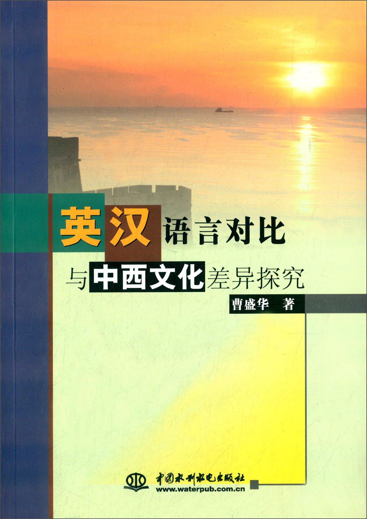英语中"大"的用法与汉语的差异