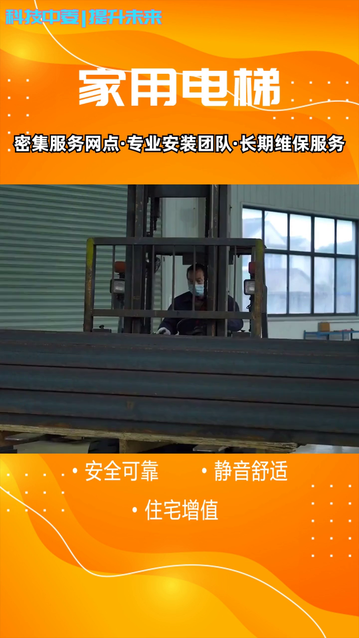 甘肃兰州电梯设计方案 二层家用电梯 螺杆式家用电梯 螺杆家用