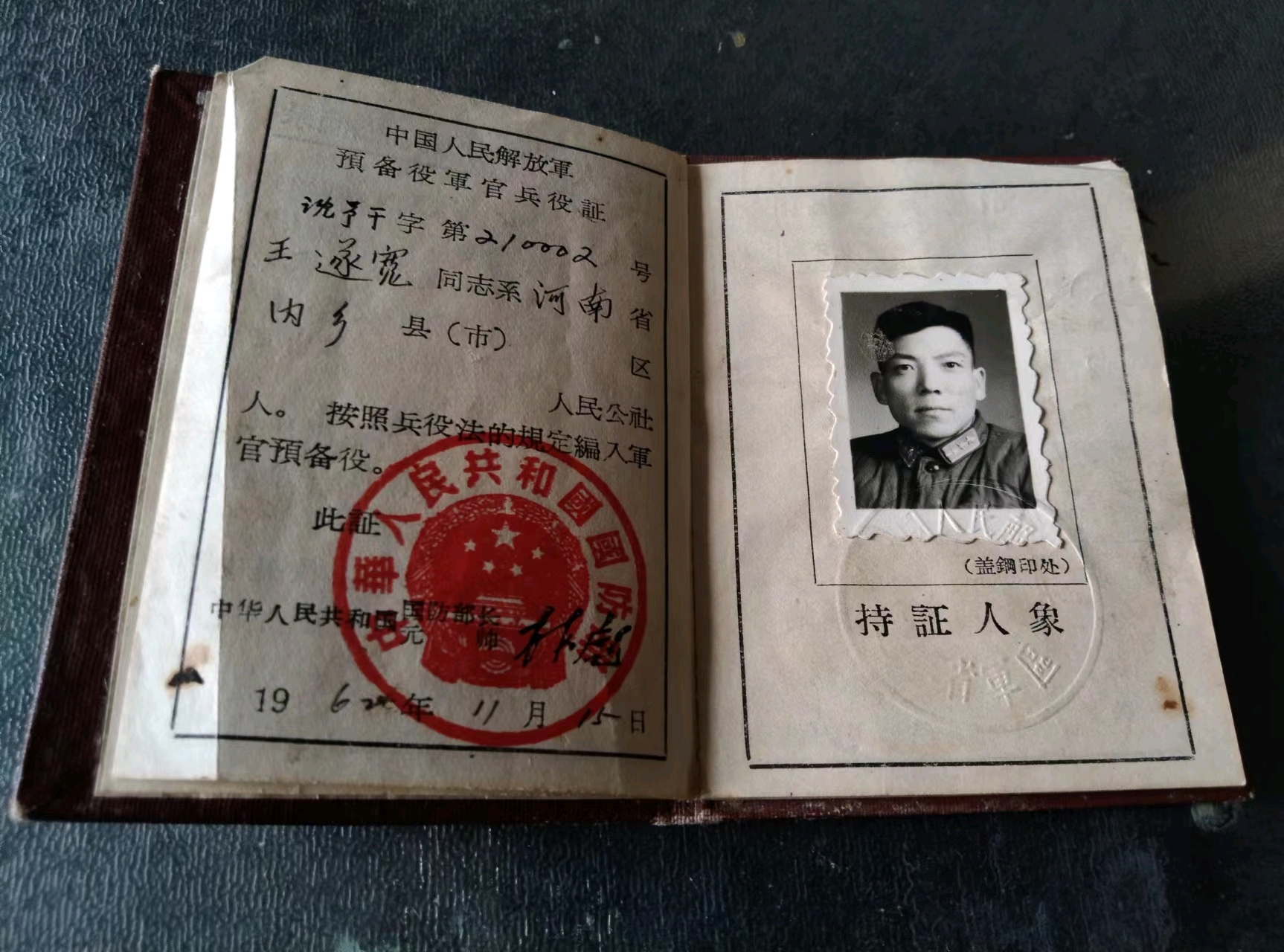 王遂宽,汉族,生于1927年6月,今年97岁,家住乌鲁木