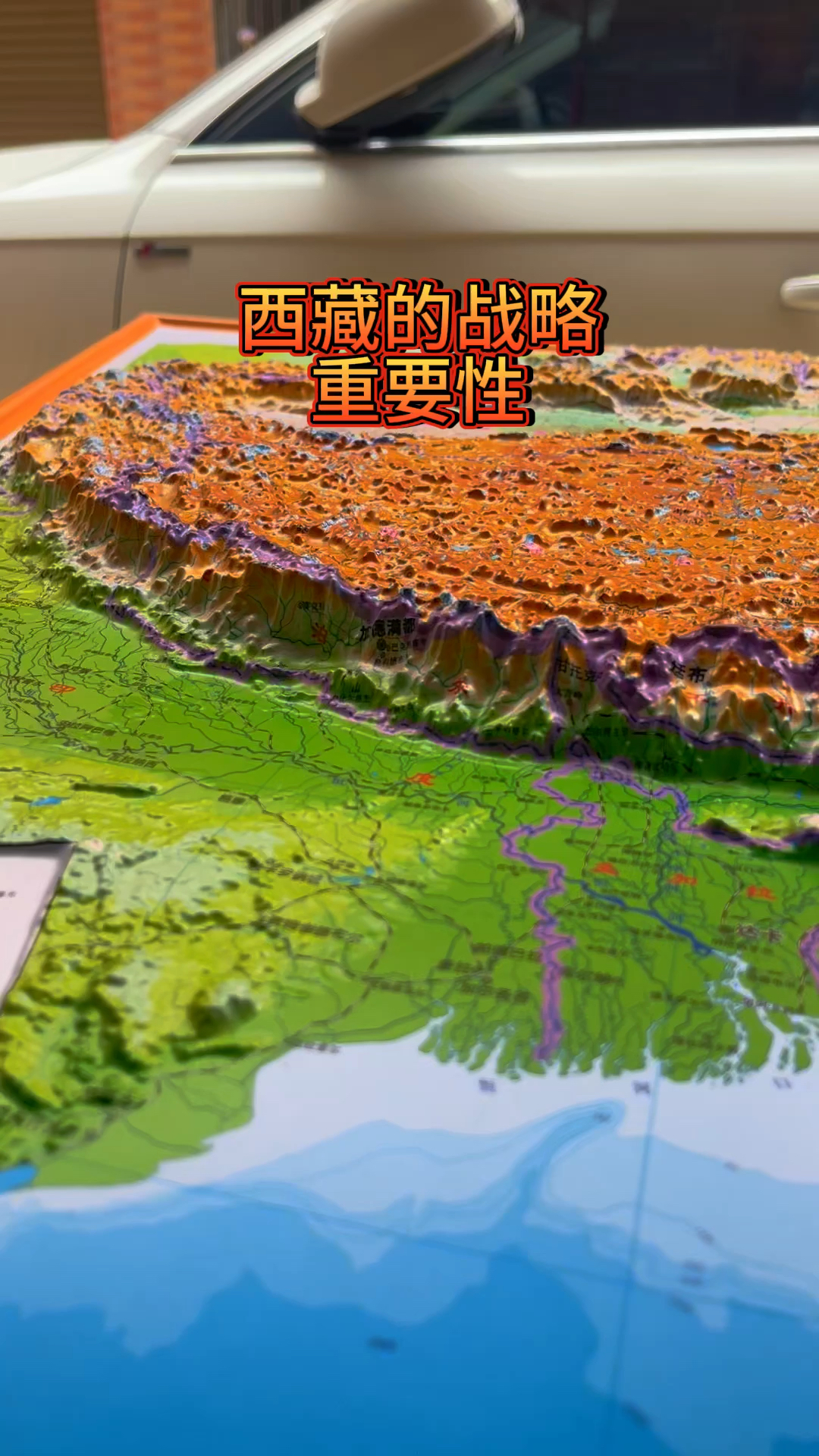 西藏的战略重要意义   立体地图