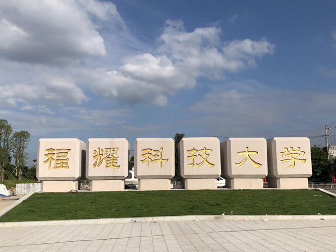 王树国教授卸任西安交大,加入福耀科技大学,影响巨大而深远