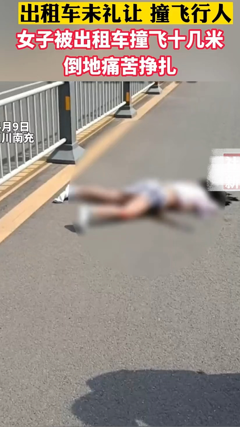 出租车未礼让行人一女子被撞飞十几米躺在地上挣扎