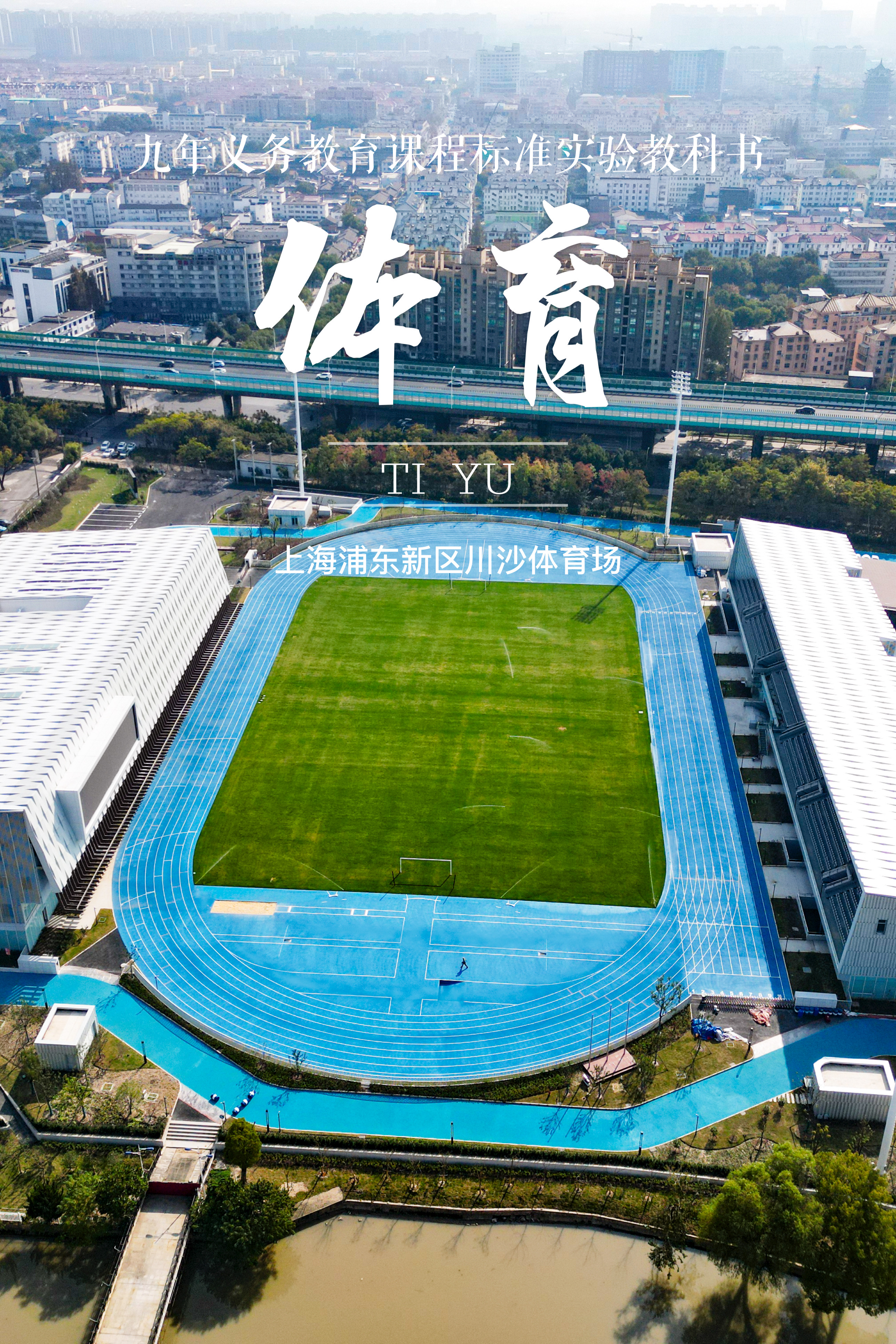 咔嚓当水性eaugfaegf遇上体育课本适配度拉满