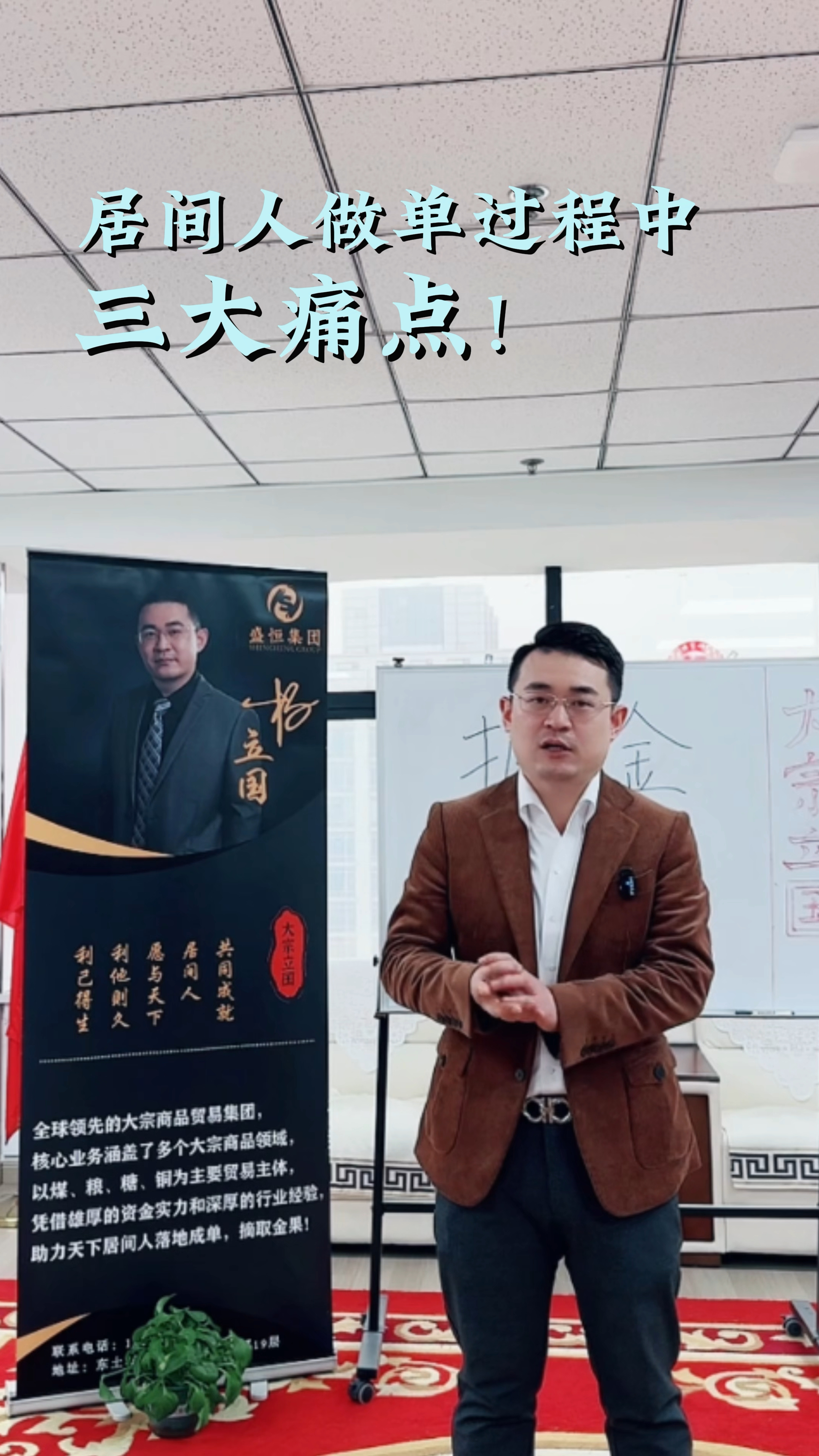 居间人做单的三大痛点,财团入局撬动大宗多措并举倒逼