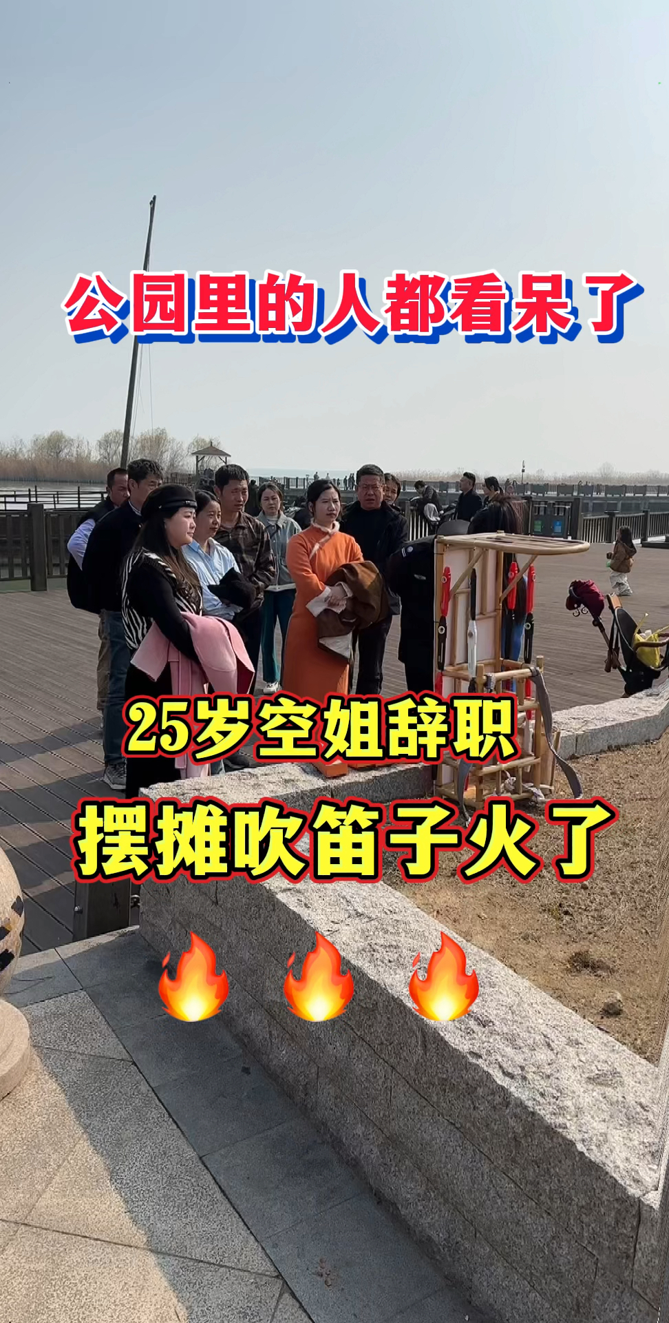 自动挡笛子不用学谱子,会唱歌就会演奏,上嘴哼歌直接就能吹歌曲-度小
