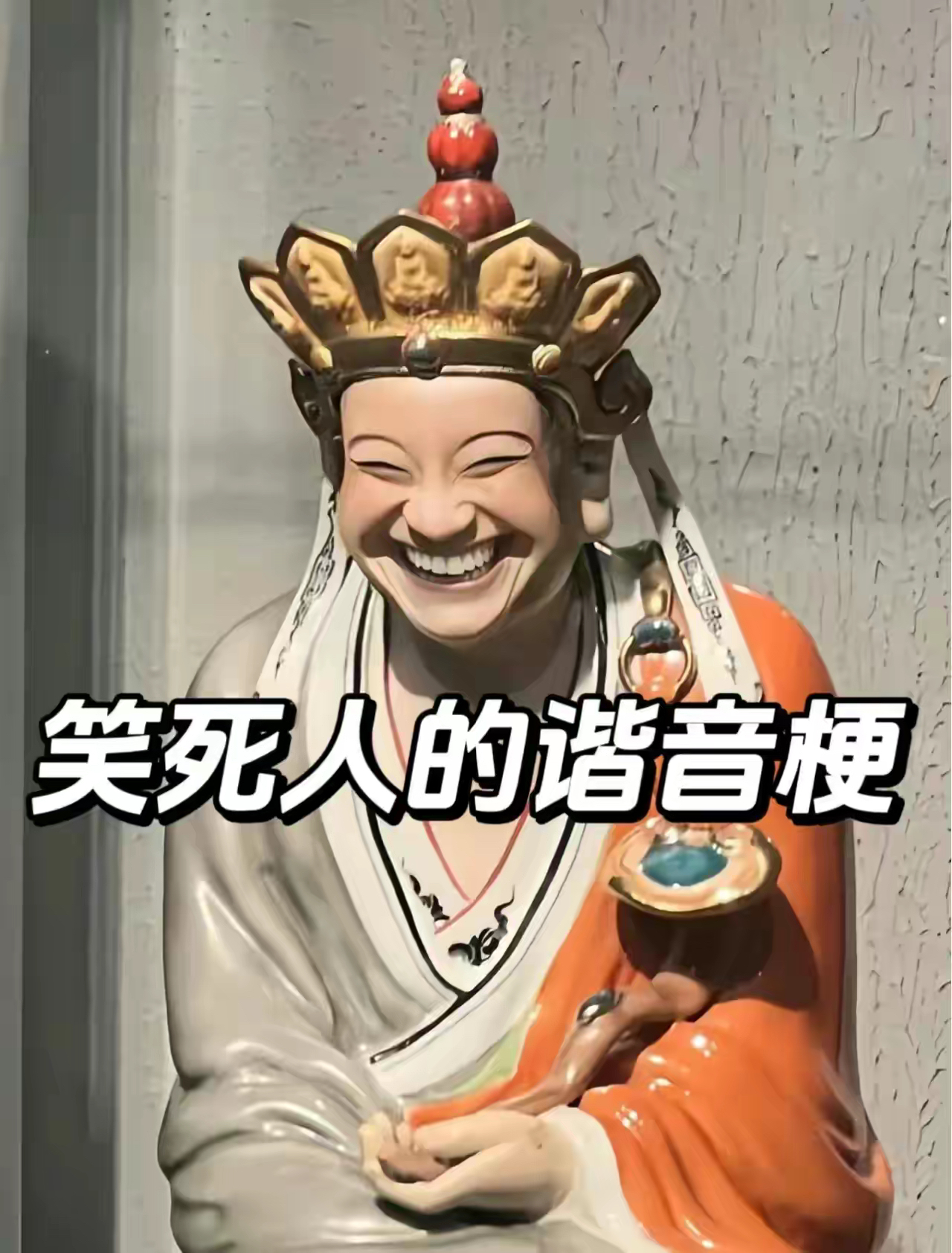 让人笑到肚子疼的谐音梗 1,你吃梨为什么一定要吃够8个?
