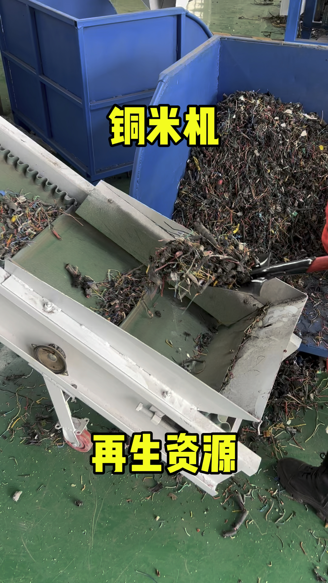 铜米机,废旧铜线粉碎机,杂线粉碎分离机-度小视