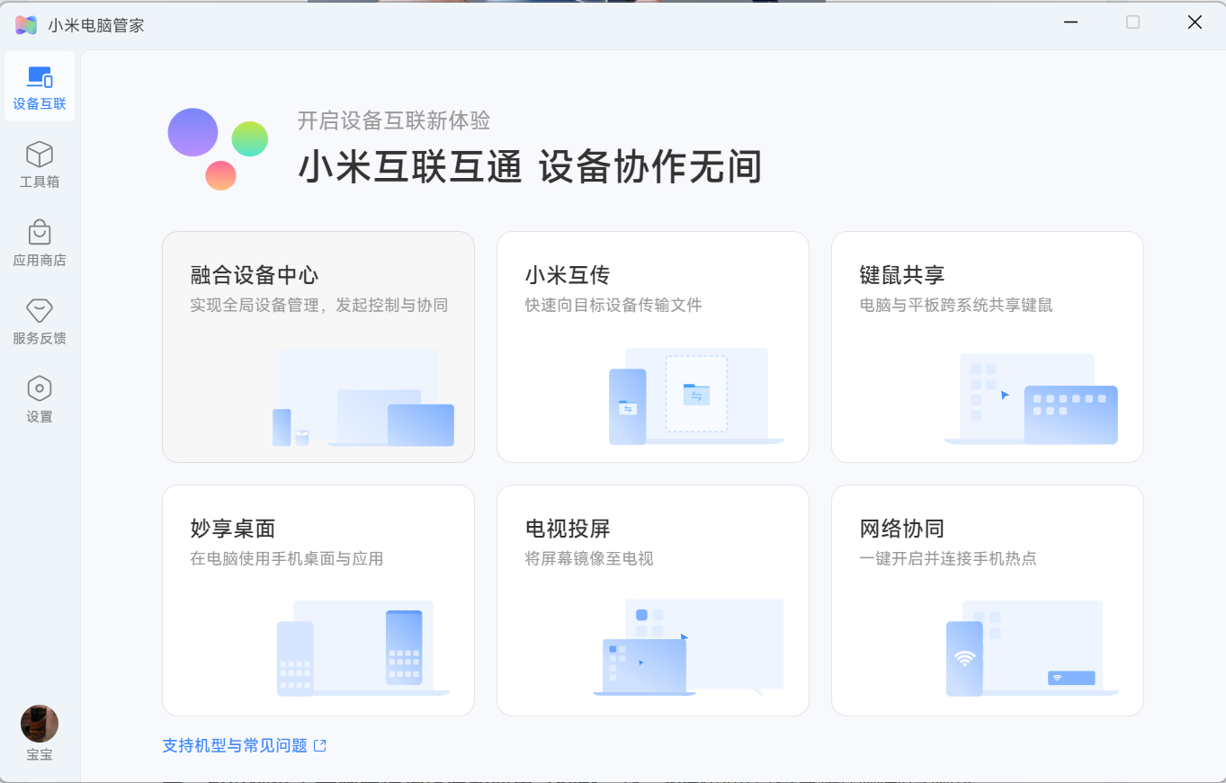 手机照片如何传到u盘