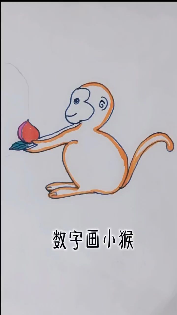 用数字画猴子的简笔画图片