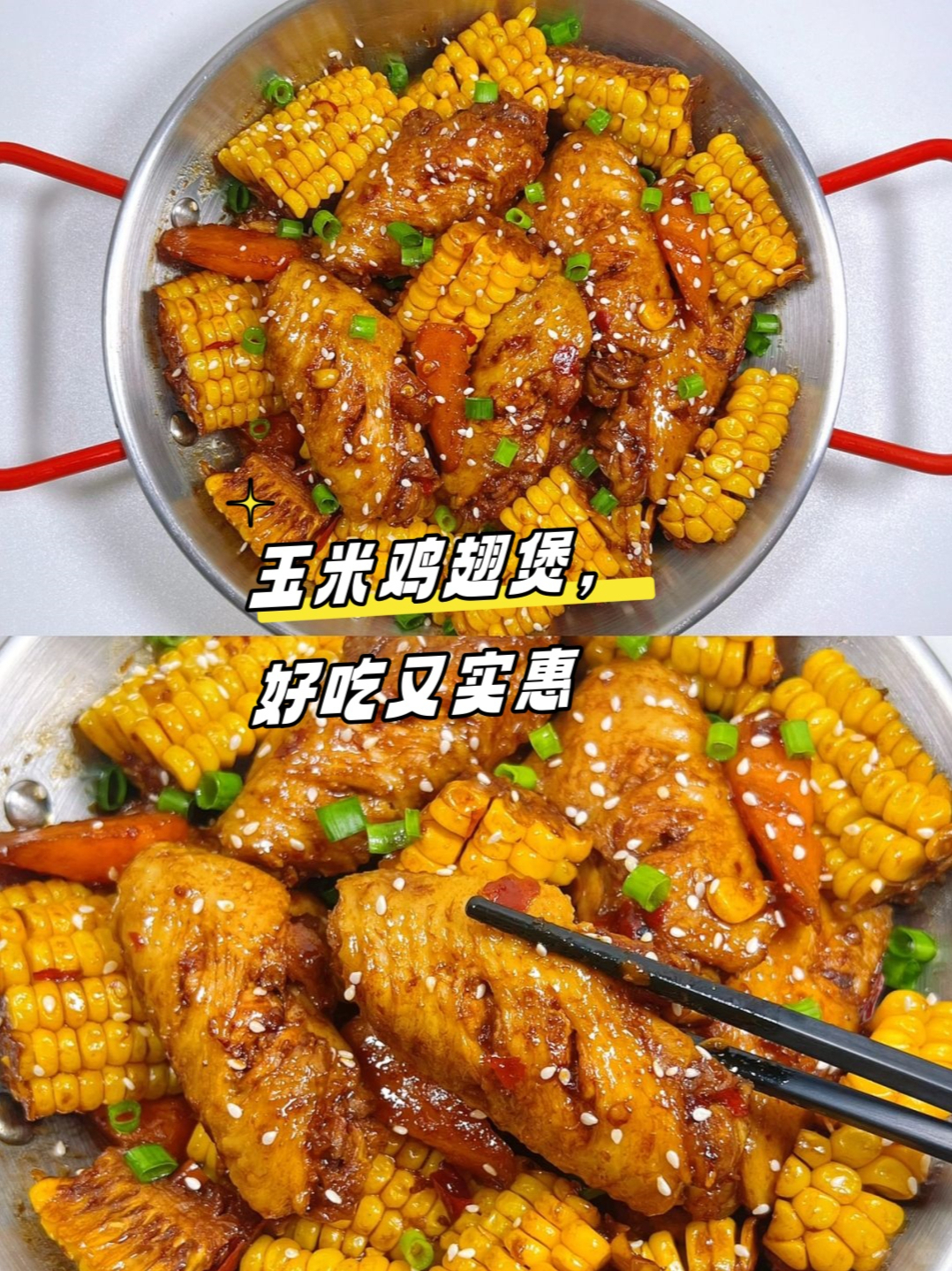 今天做一道超好吃的家常菜