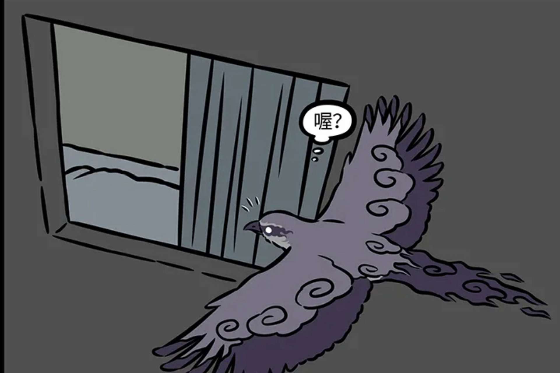 在神秘的神话世界里,神兽伯奇以噩梦为食,每天夜晚都会出去寻找并吞噬