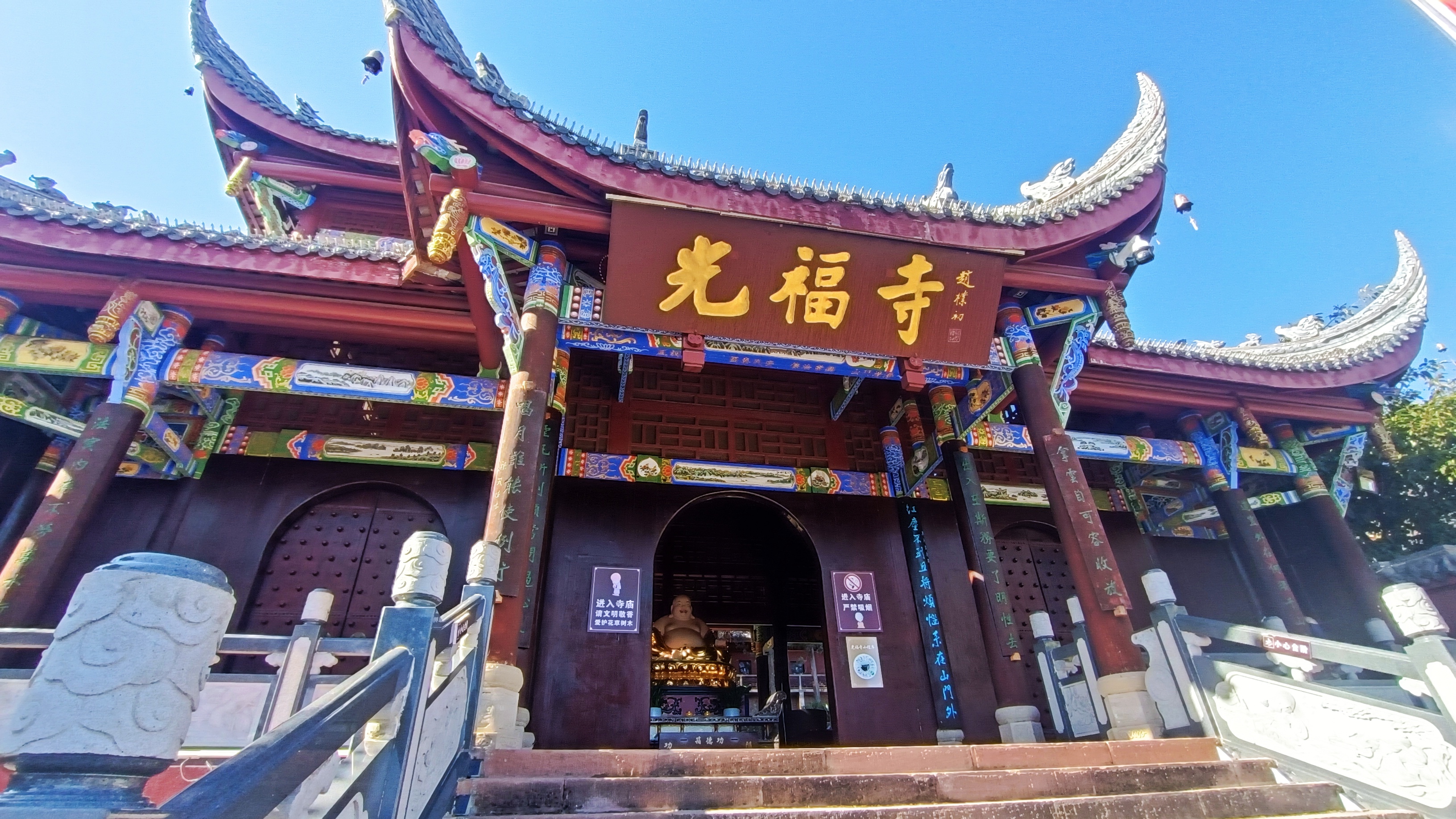 西昌泸山光福寺图片