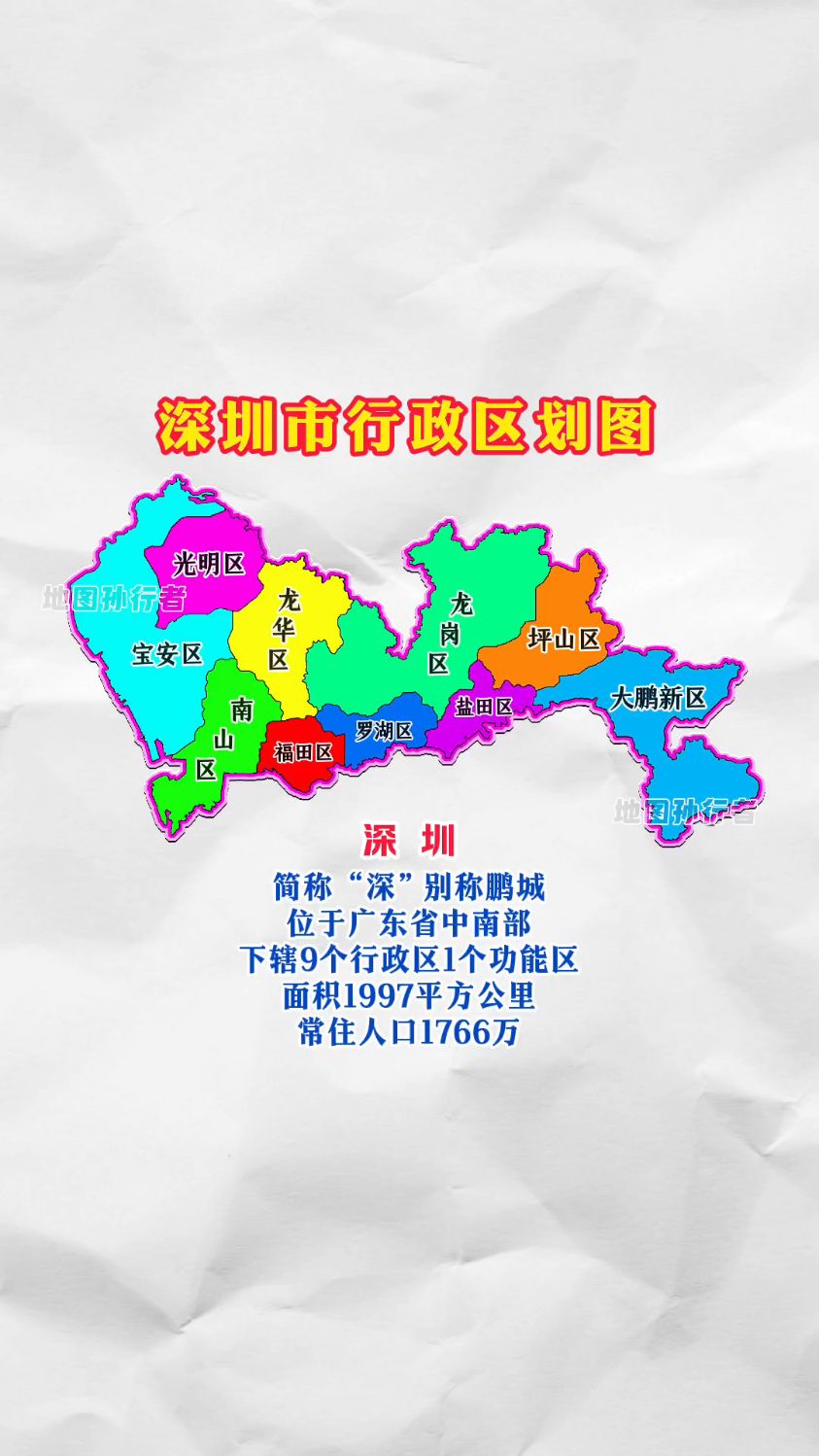 广东深圳各区分布图 深圳市行政区划图