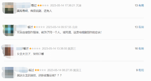 回顾她要是有郭麒麟一半能耐也不会被观众连亲妈一起骂