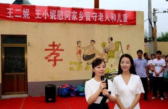 回顾王二妮23岁成名放弃百万年薪下嫁农村婆婆态度让她不后悔