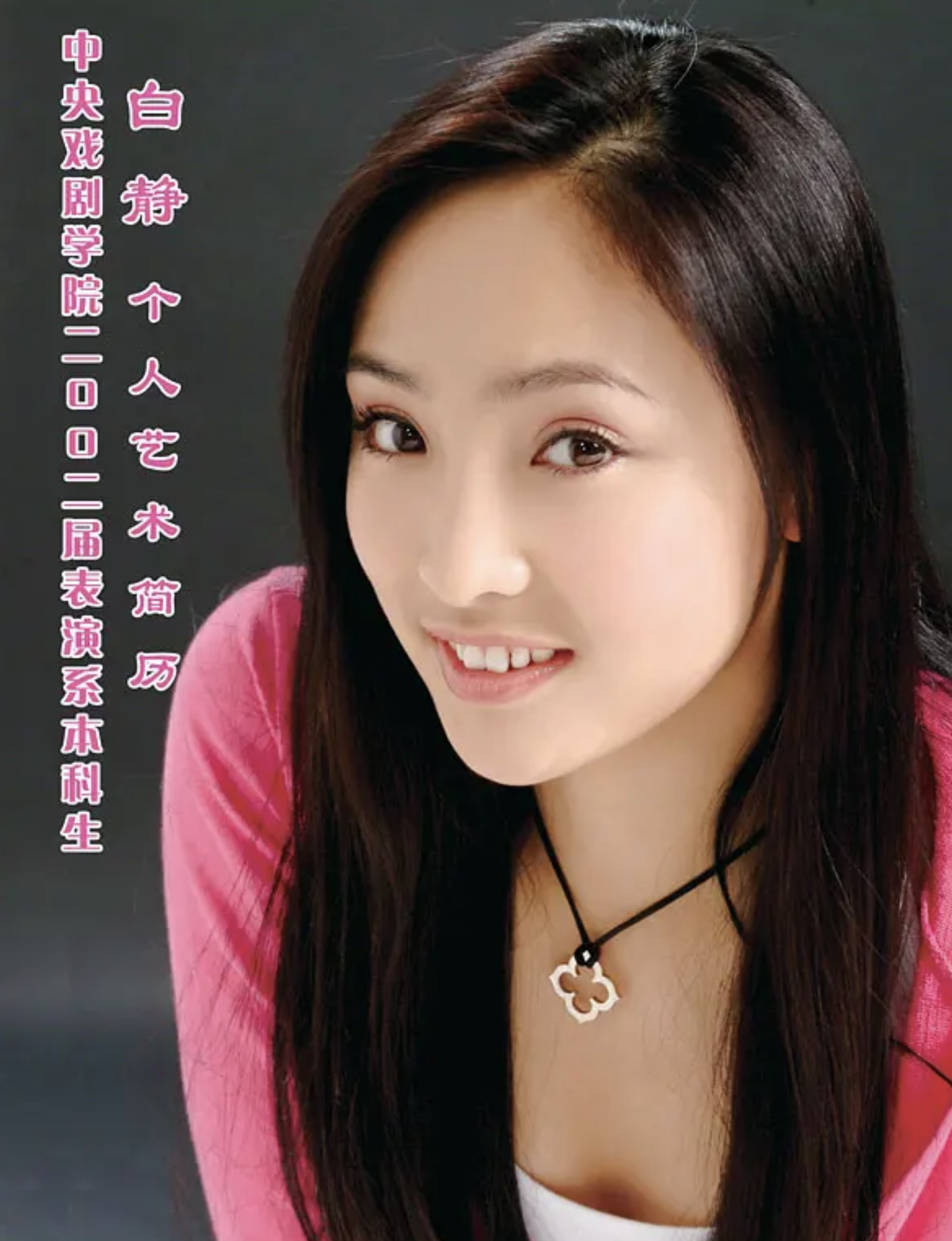 回顾白静27岁结婚29岁被丈夫刺死她告诫我们做人不能太贪心