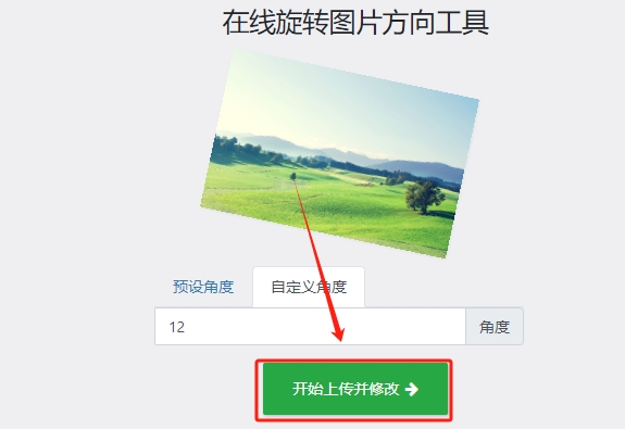 图片怎么旋转任意角度?快来学学这四种旋转图片的方法!