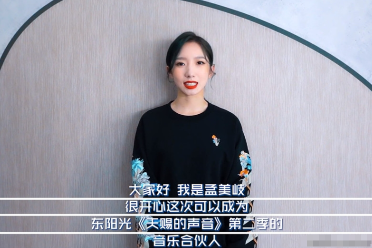 孟美岐点评"情歌教父"