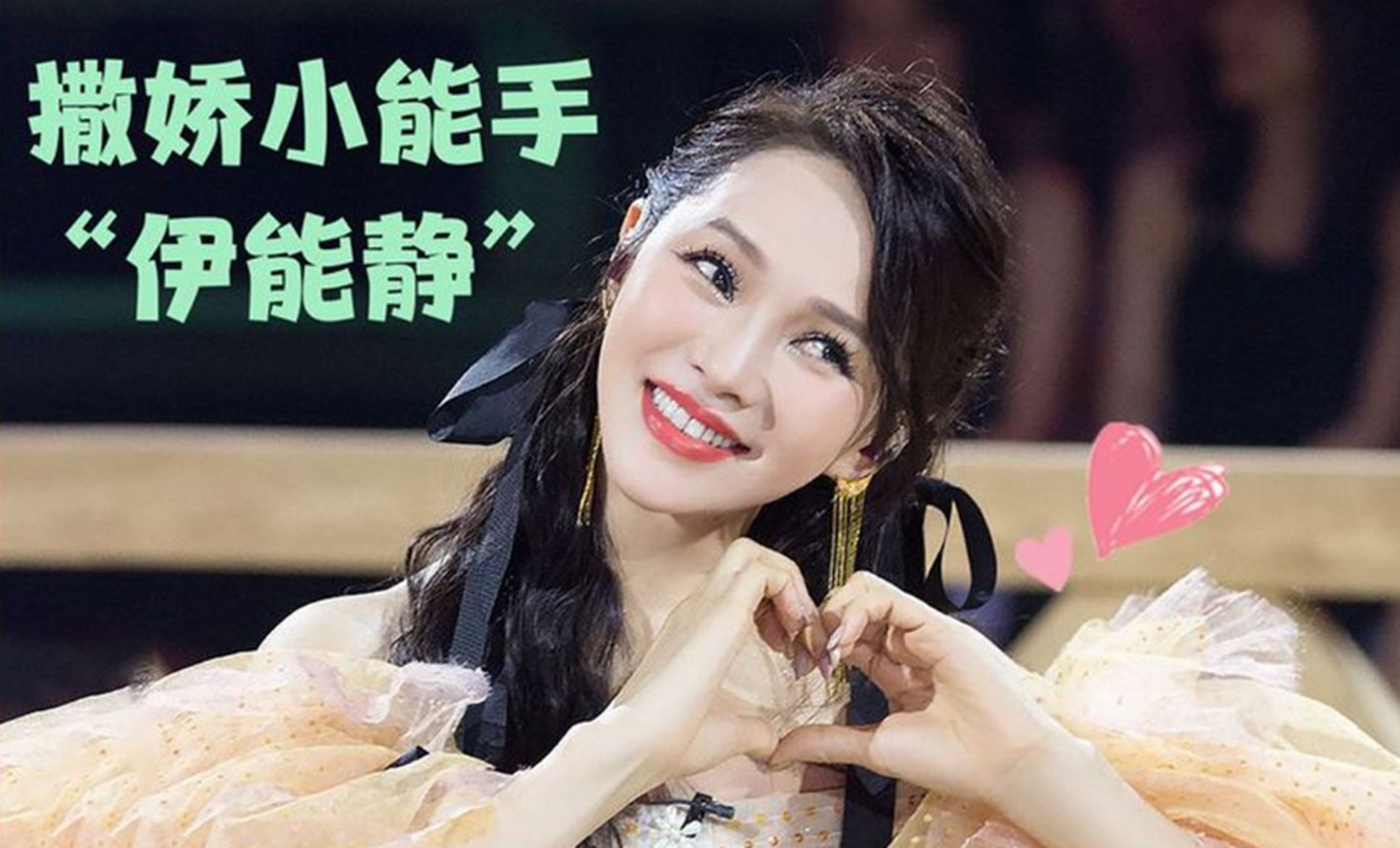 伊能静,全网羡慕的女人!透视她通透的人生观,高情商和坚韧内心.