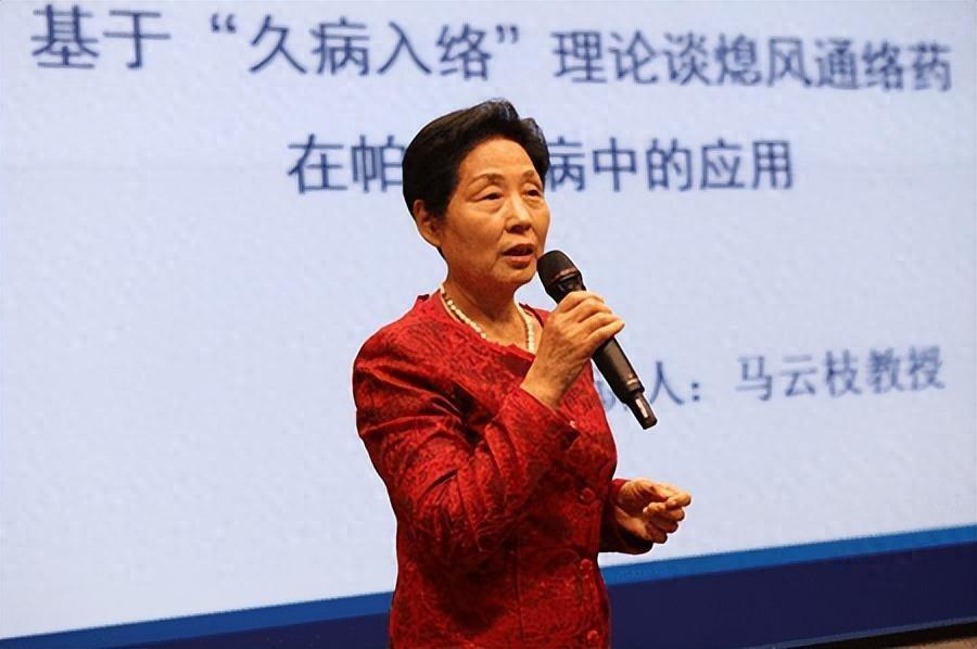 名老中医马云枝教授治疗失眠验案