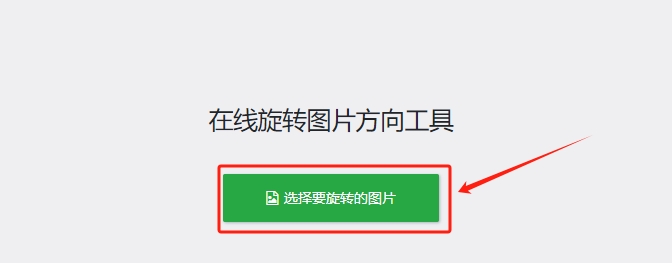 图片怎么旋转任意角度?快来学学这四种旋转图片的方法!
