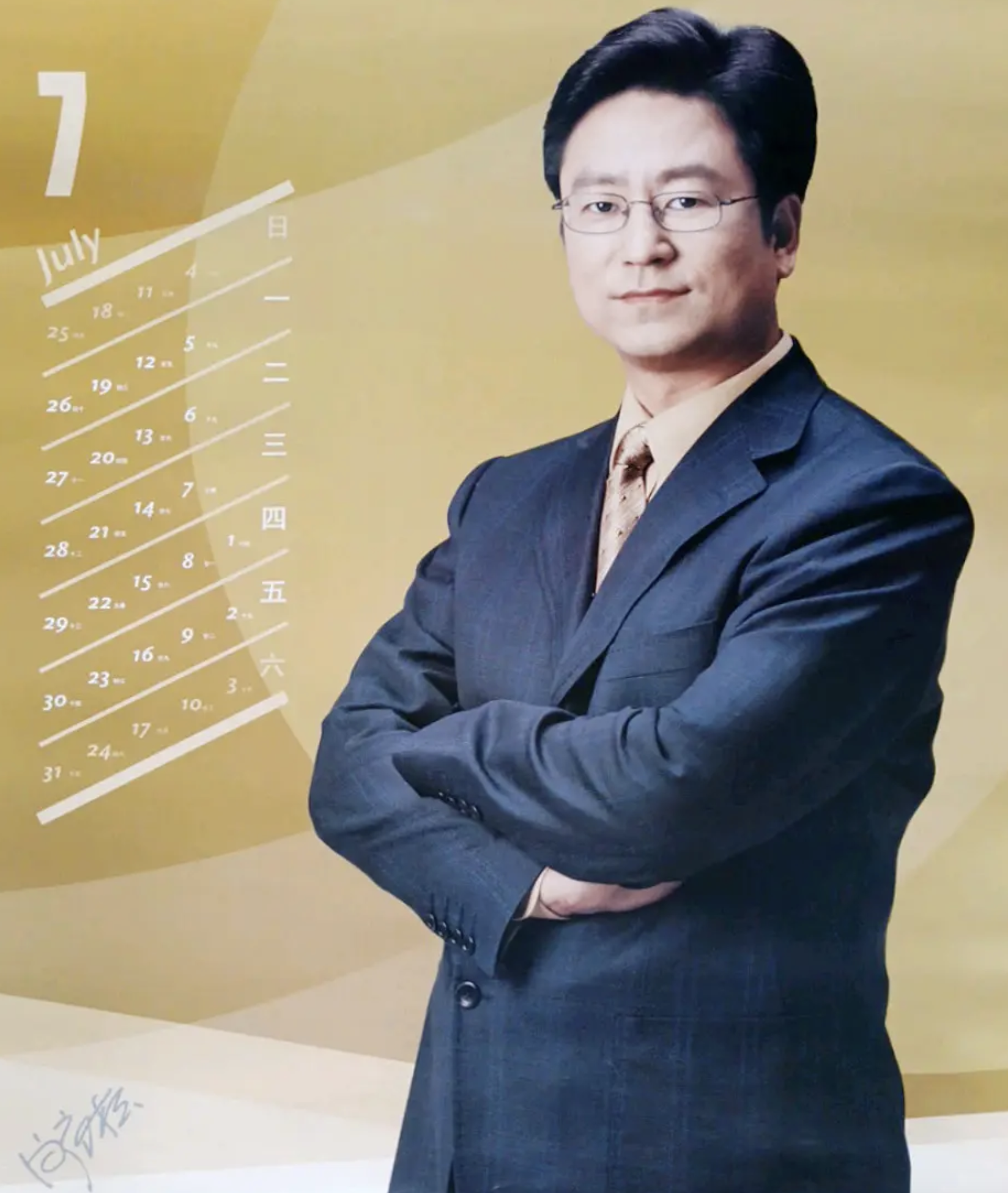 1993年,白岩松策划和主持了央视新闻节目《东方时空》,事业迎来了转折