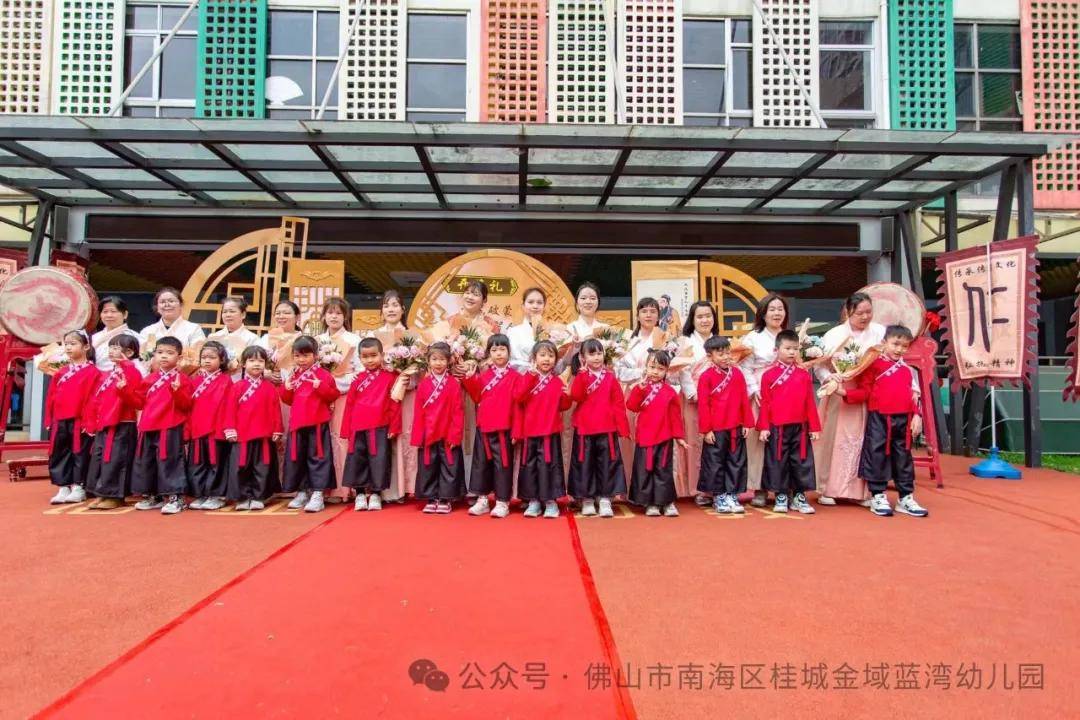 「开笔启蒙」佛山市南海区桂城金域蓝湾幼儿园大班级开笔礼活动