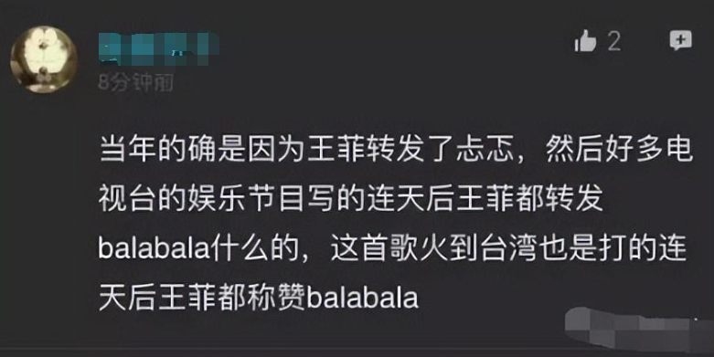 龚琳娜的锐言犀利让众人深受触动引发王菲沉默