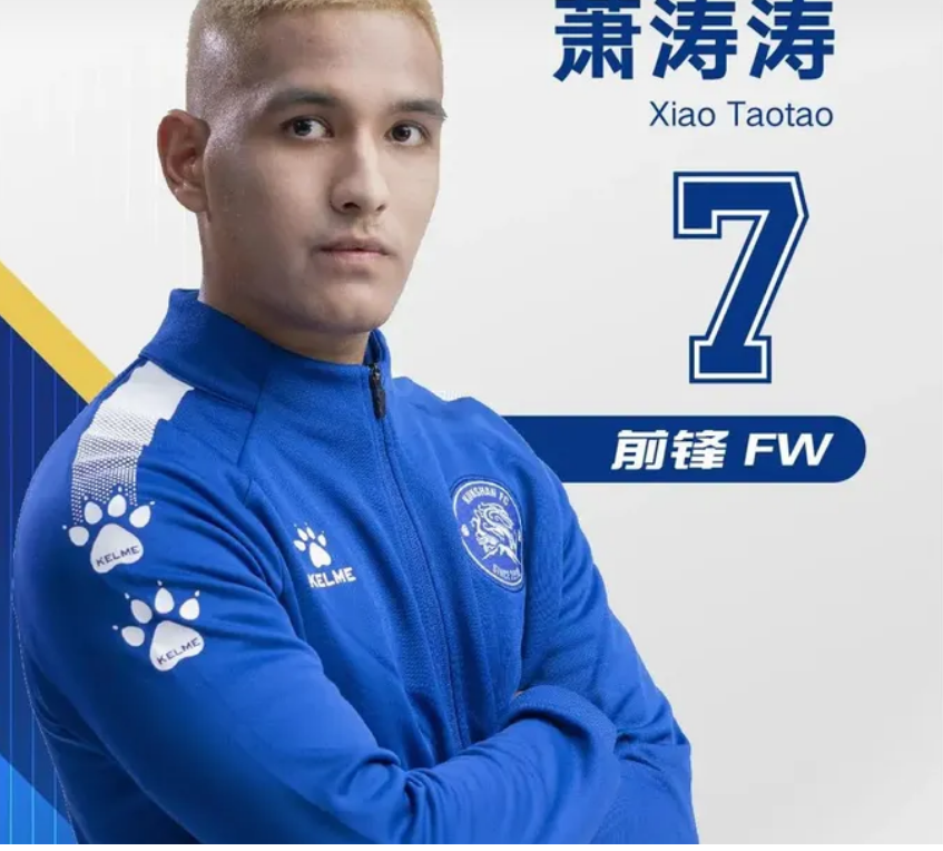 萧涛涛现如今仍是中国国籍的一名足球归化运动员,效力于广州恒大.