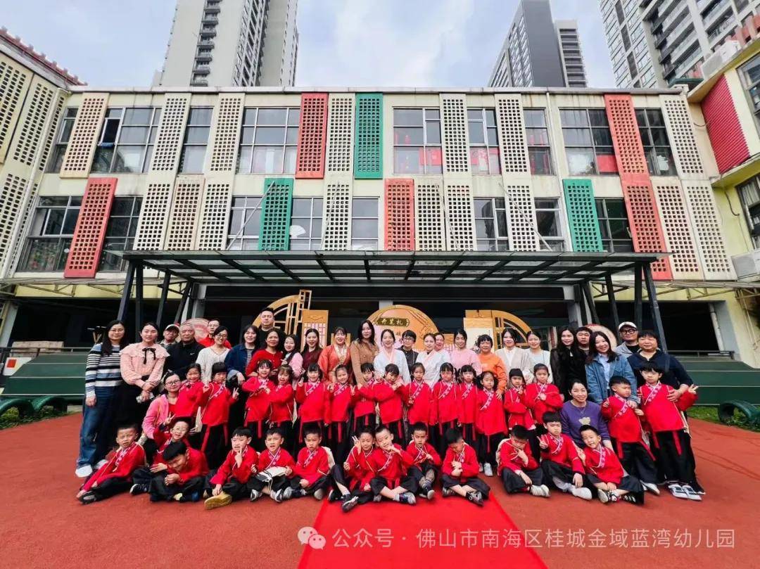 「开笔启蒙」佛山市南海区桂城金域蓝湾幼儿园大班级开笔礼活动