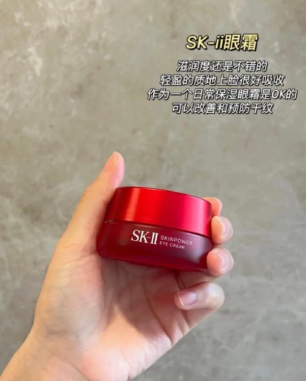 sk-ii赋能焕采眼霜:为你们完美呈现其功效和表现