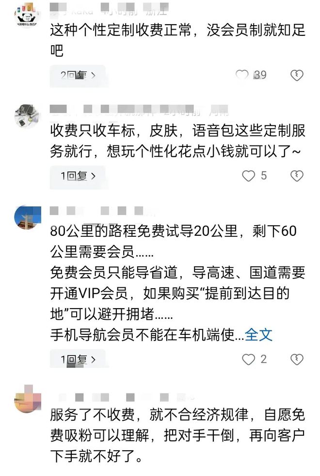 虽然高德地图推出收费服务可能预示着免费导航时代的终结,但这更像是