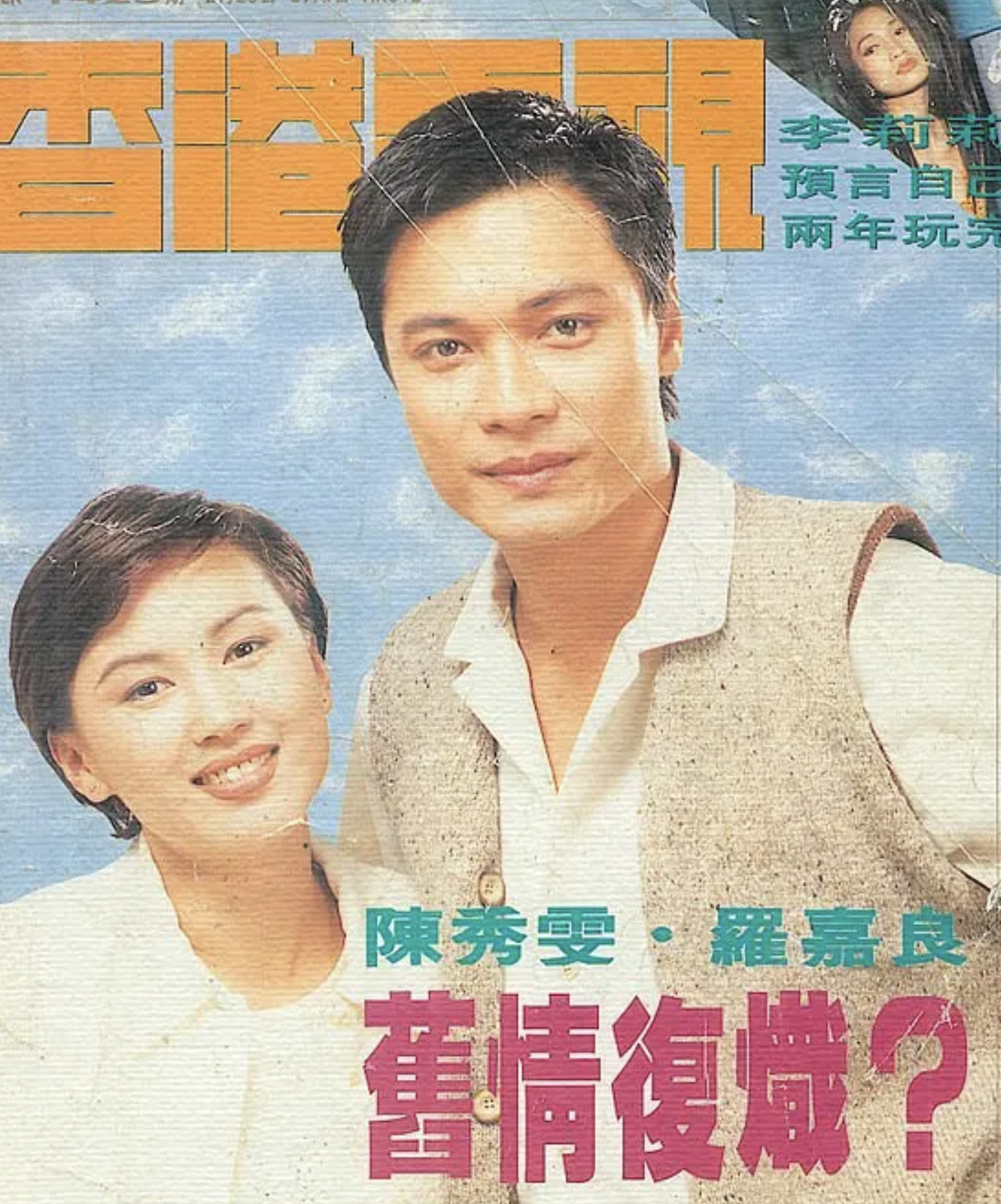 陈秀雯漂亮又有才华,而且性格好又纯情,所以林国雄非常钟意她,并对其