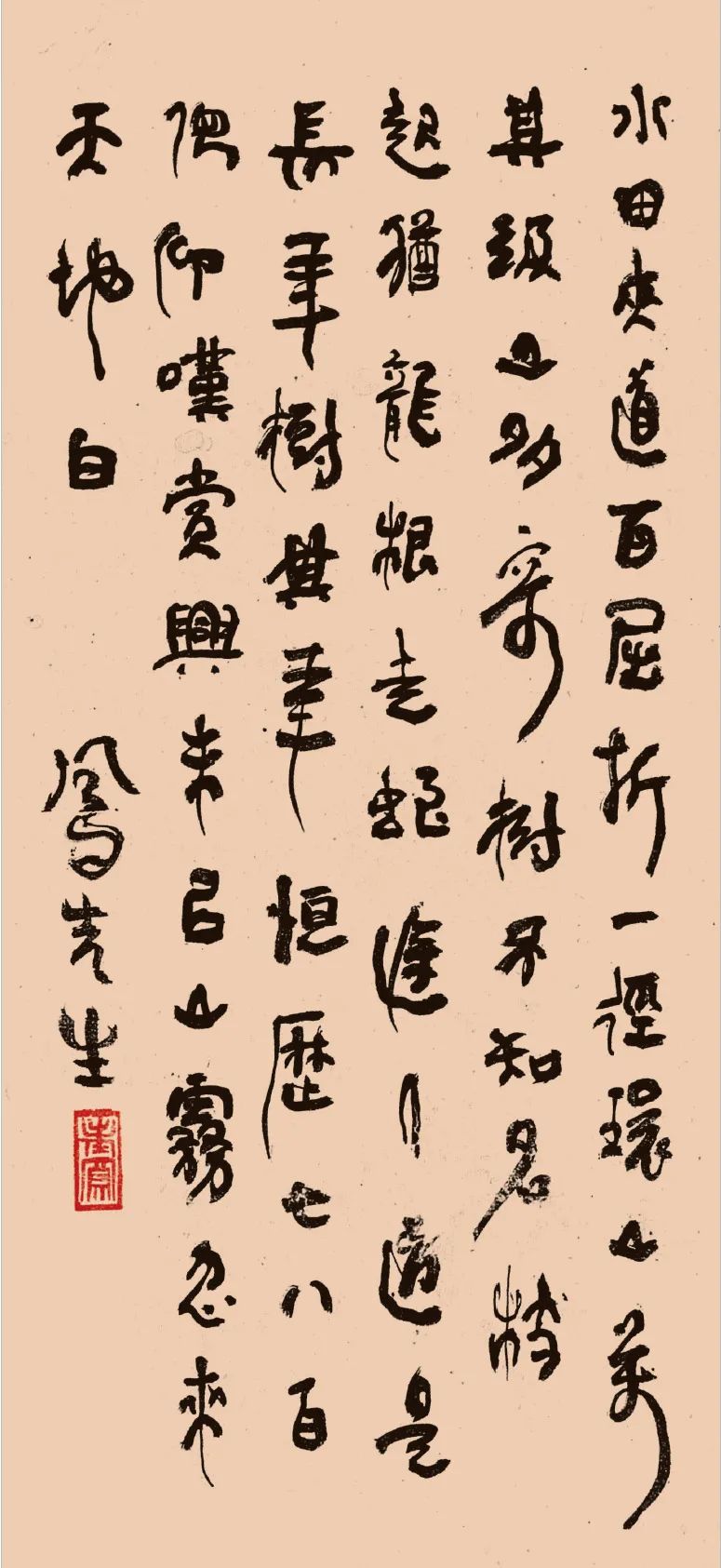 吕凤子书法作品欣赏