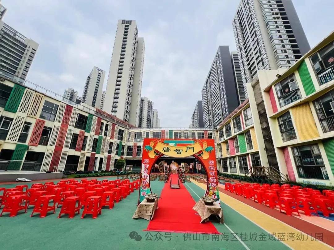 「开笔启蒙」佛山市南海区桂城金域蓝湾幼儿园大班级开笔礼活动