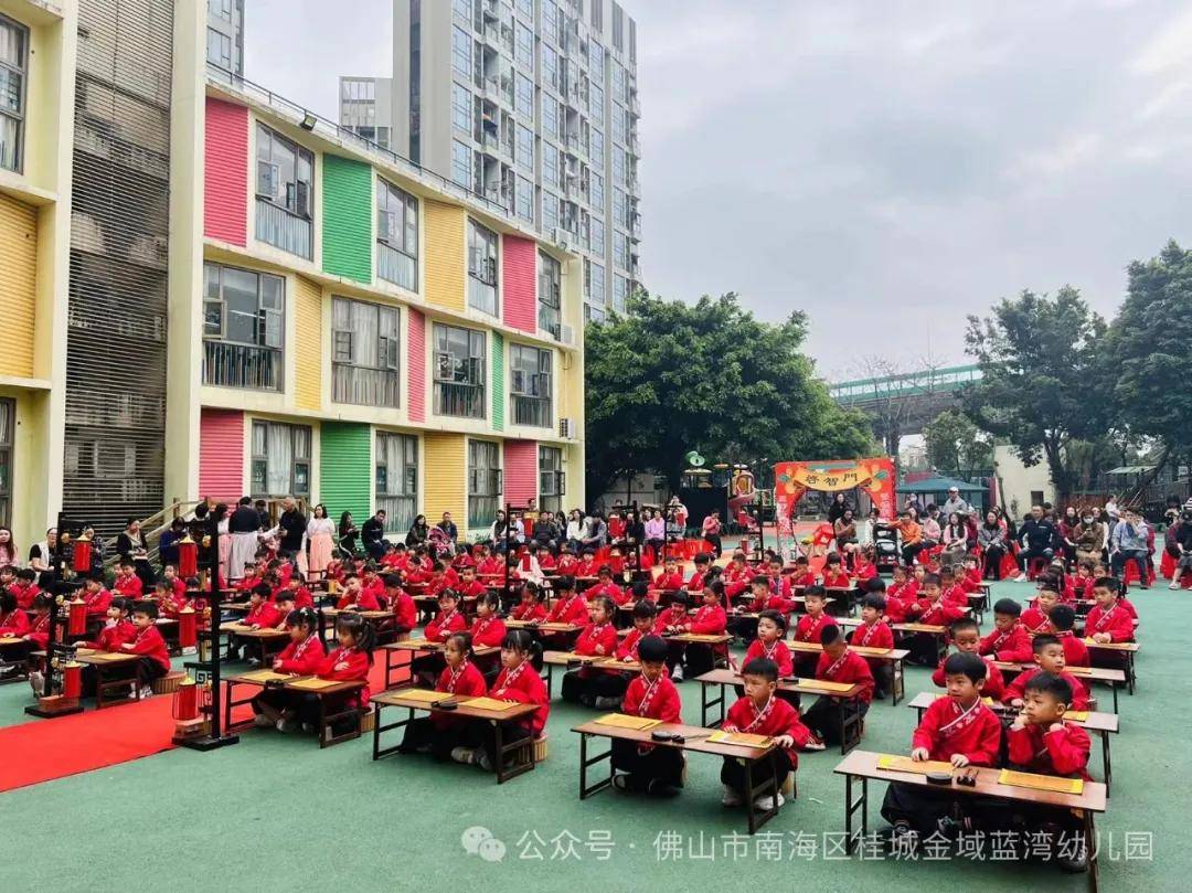 「开笔启蒙」佛山市南海区桂城金域蓝湾幼儿园大班级开笔礼活动