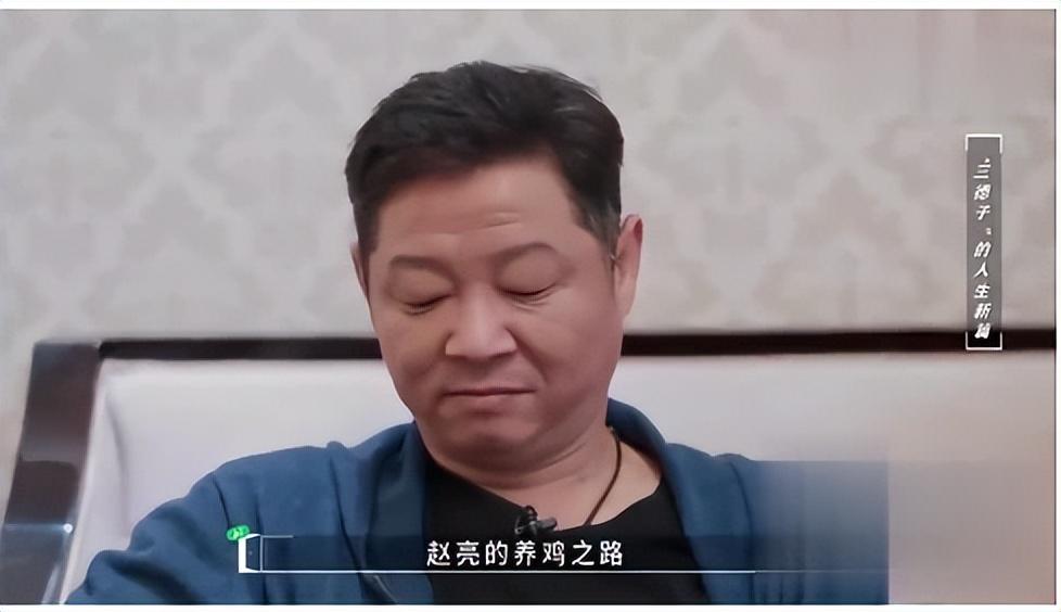 如今,赵亮不缺钱,不缺老婆,不缺名声,也算是当代人生赢家了吧!