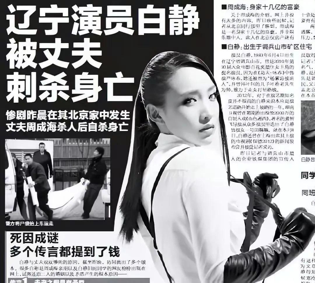 回顾白静27岁结婚29岁被丈夫刺死她告诫我们做人不能太贪心