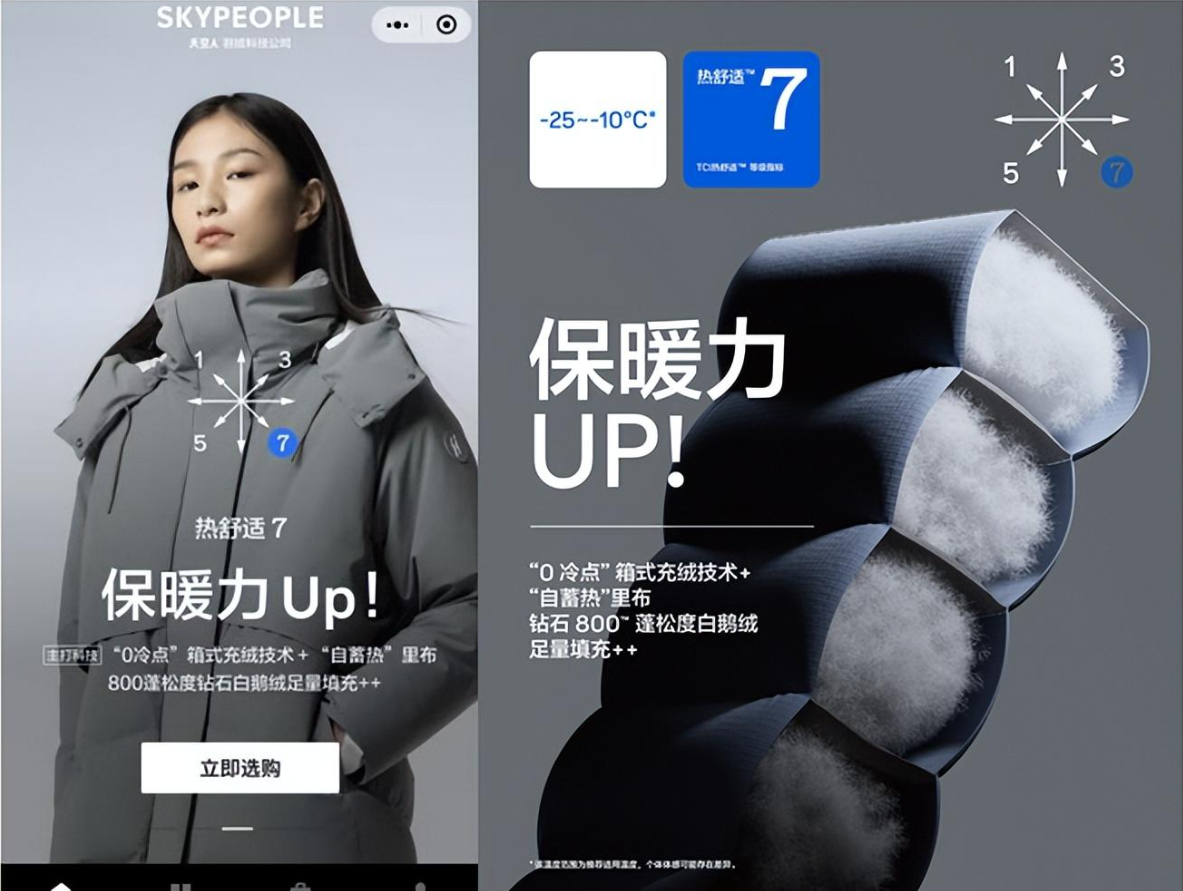 不建议买的4个羽绒服品牌听着上档次实际都是智商税太坑人