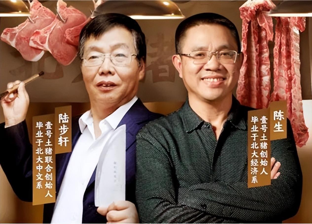 考上北大去卖猪肉陆步轩被讽刺20年现在身价上亿还在卖猪肉