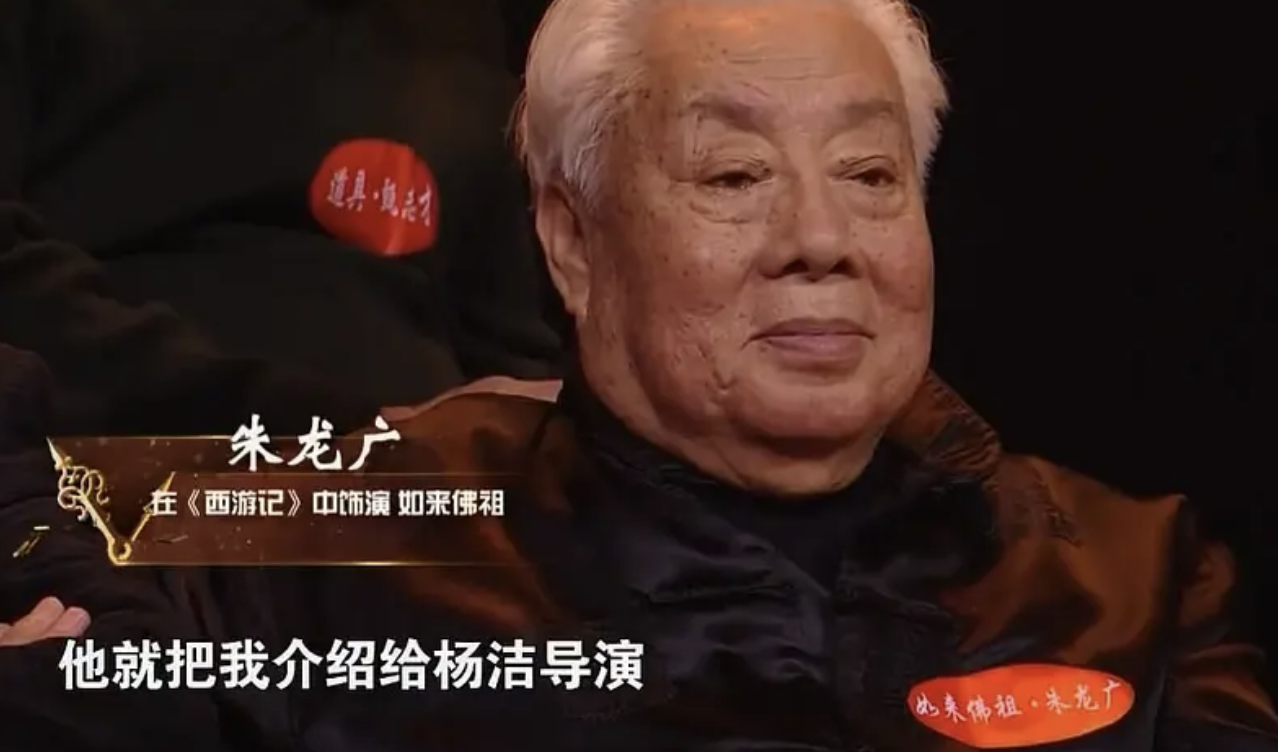 回顾朱龙广当成如来佛祖敬奉将妻子当女儿宠84岁不图名利