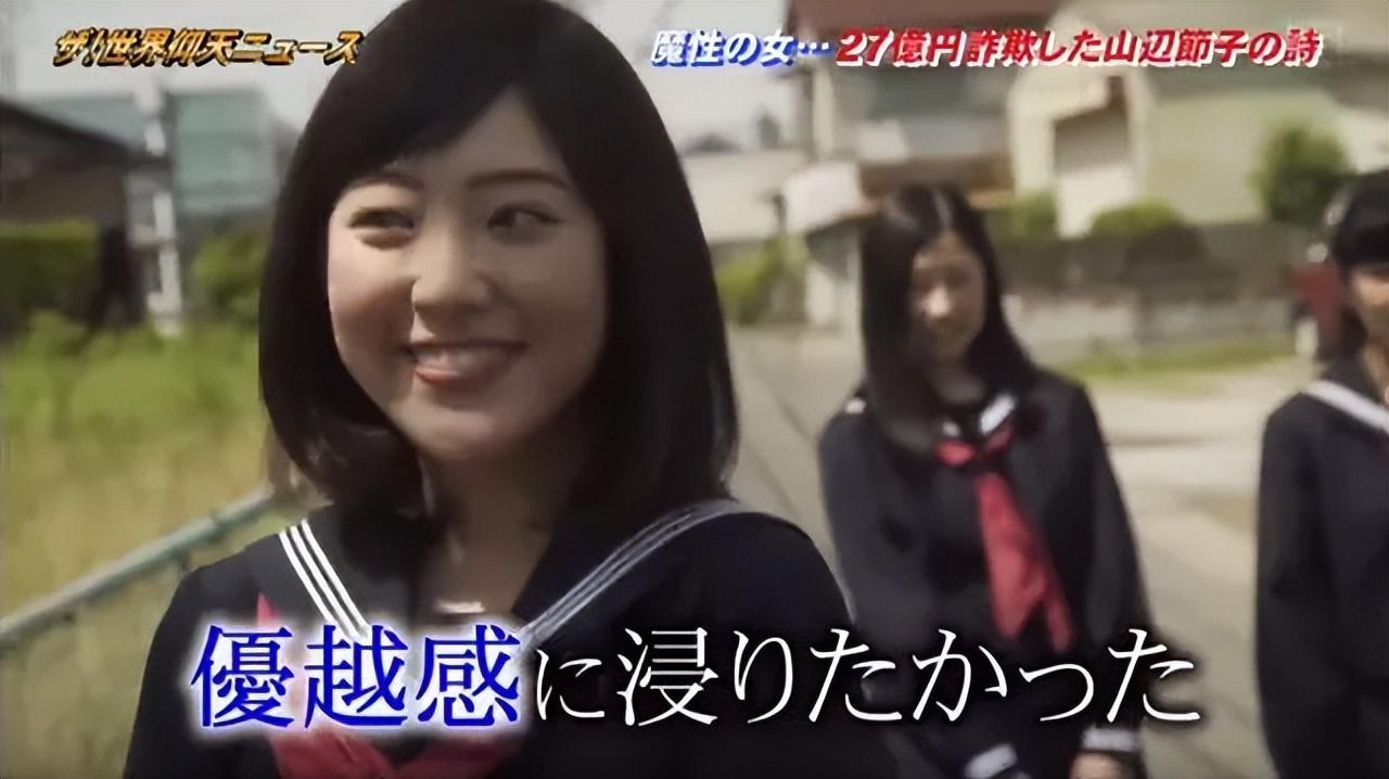 2017年62岁日本大妈花800万整容交往过120个男人诈骗27亿