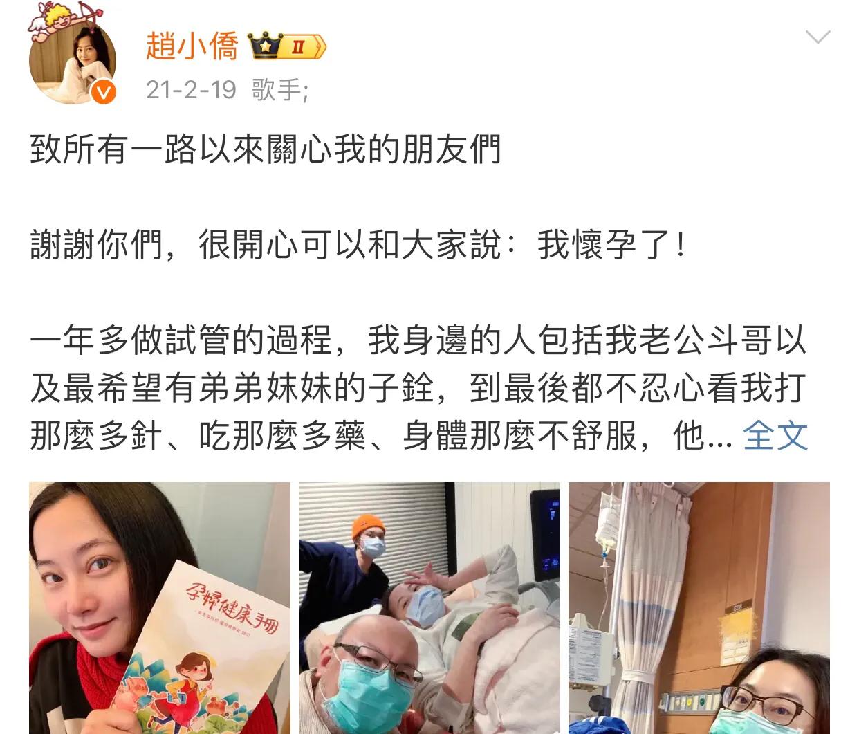 台湾女星甘当后妈像大s一样嫁光头求子5年1次胎停苦尽甘来