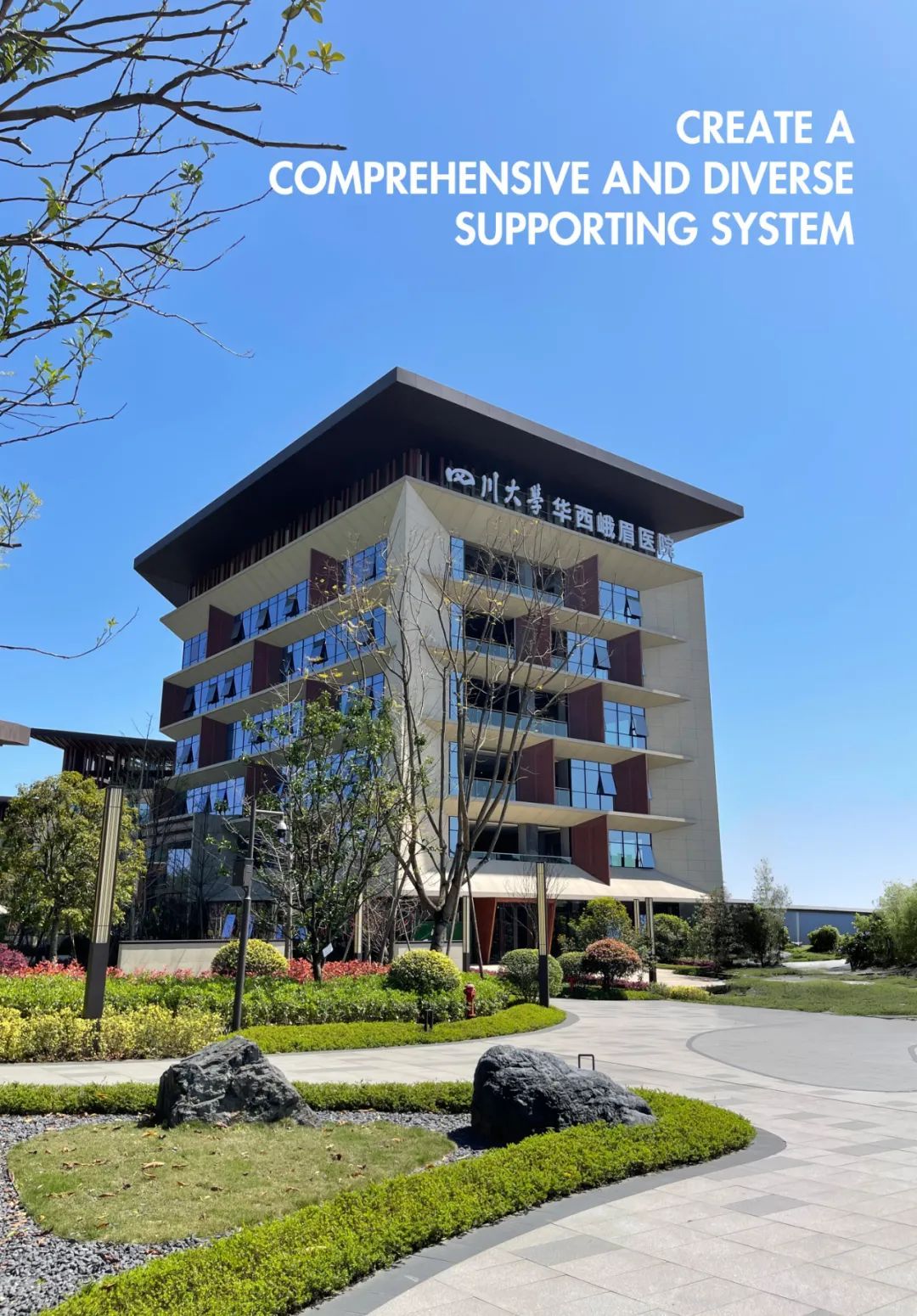 颐养之城医院/养老设计:中国峨眉山国际康养中心一期进入精装尾声