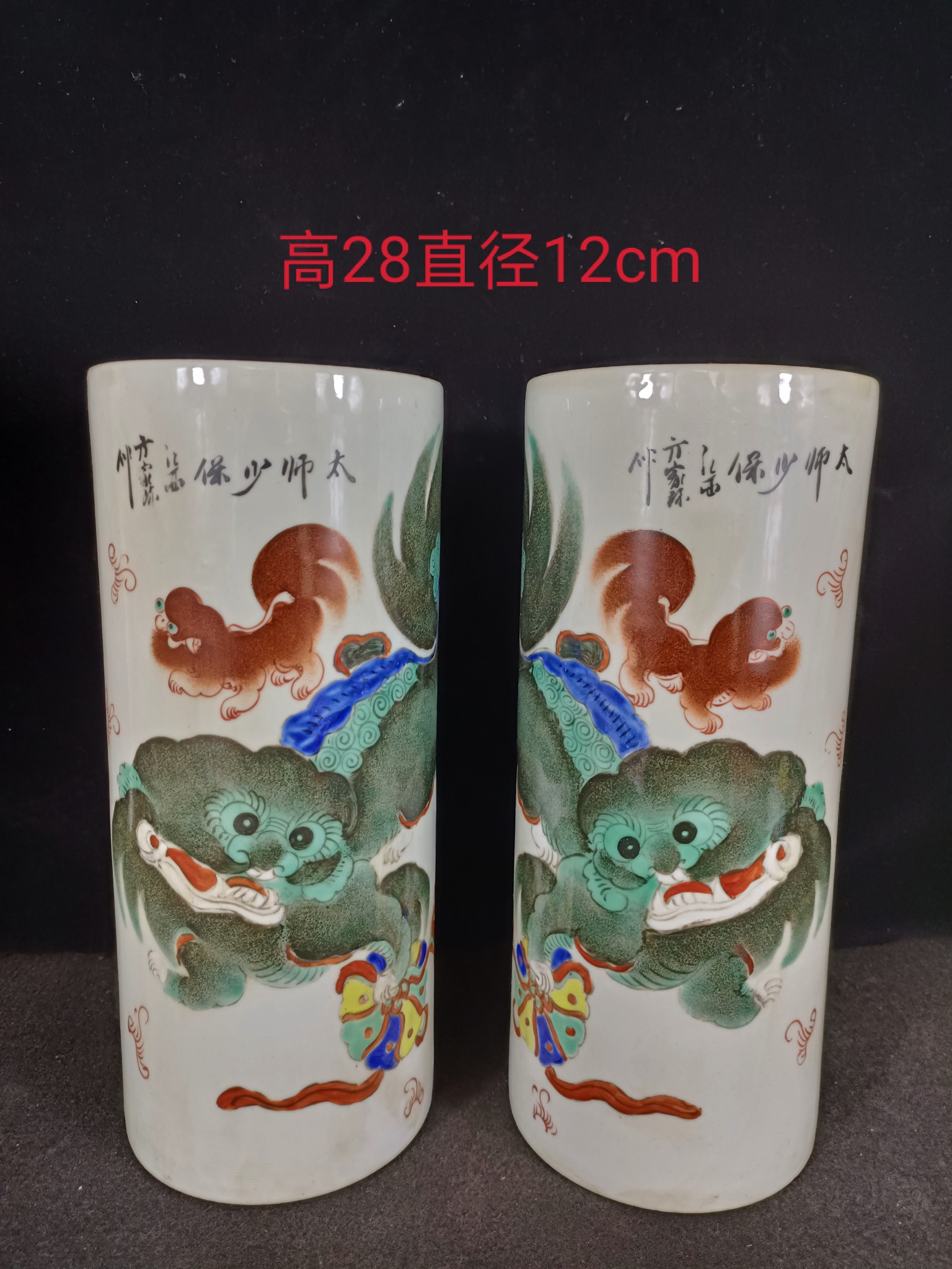 民国太师少保狮子狗帽桶一对,全品无残