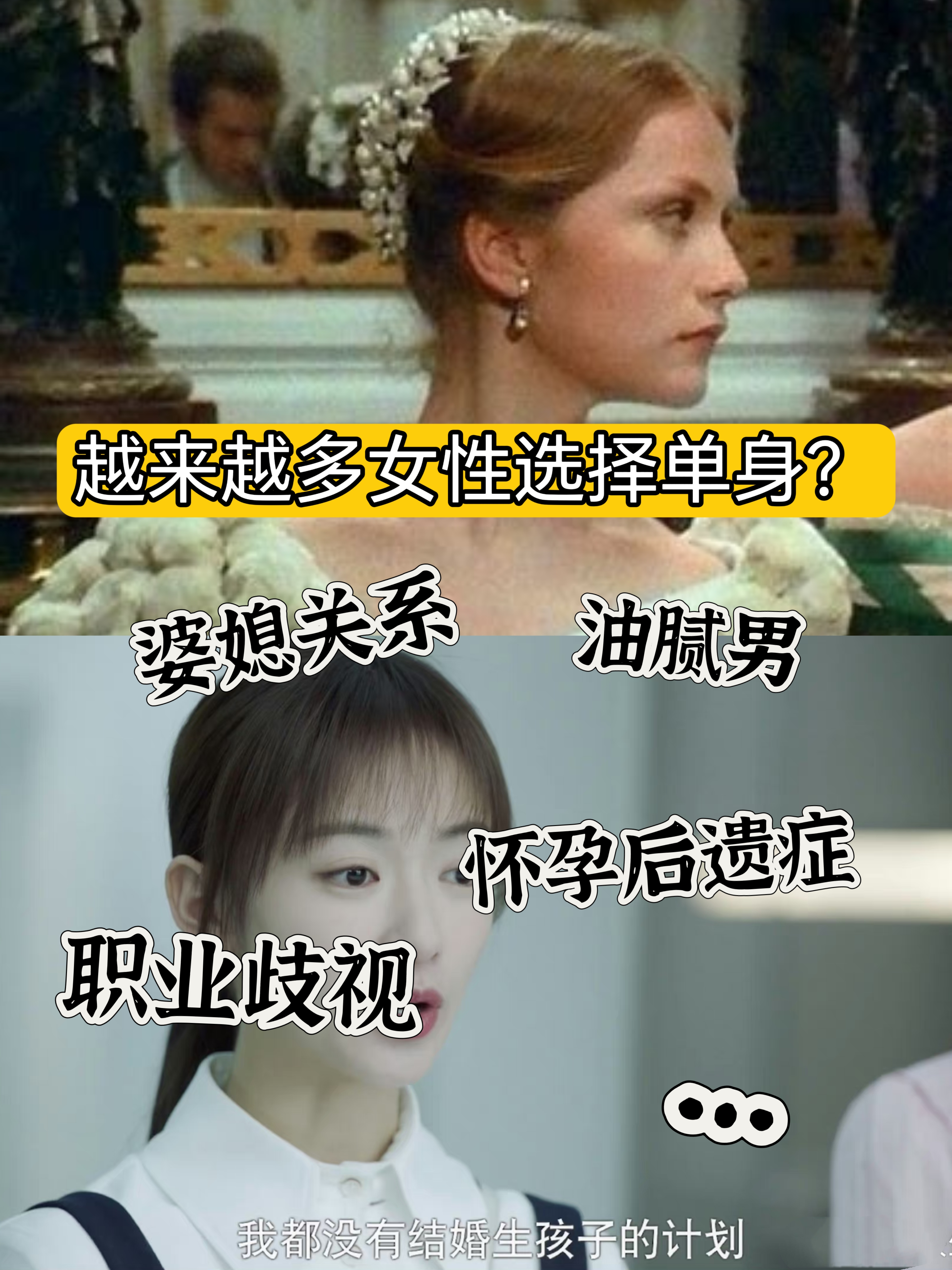 为什么单身的人越来越多 为什么单身的人越来越多