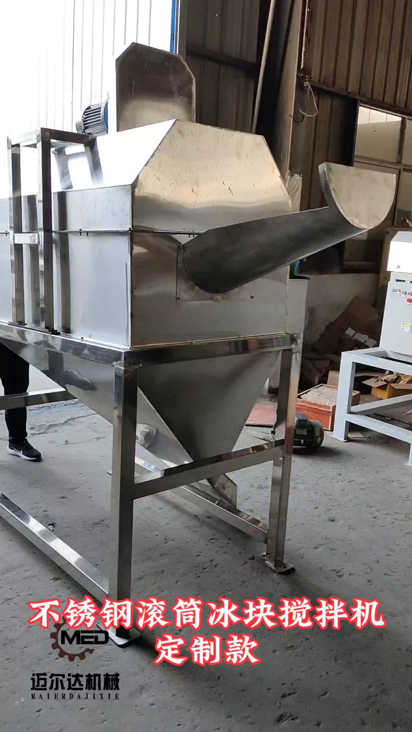 不锈钢滚筒筛冰块搅拌分拣除碎渣分选机螺丝钉五金配件清洗筛选机